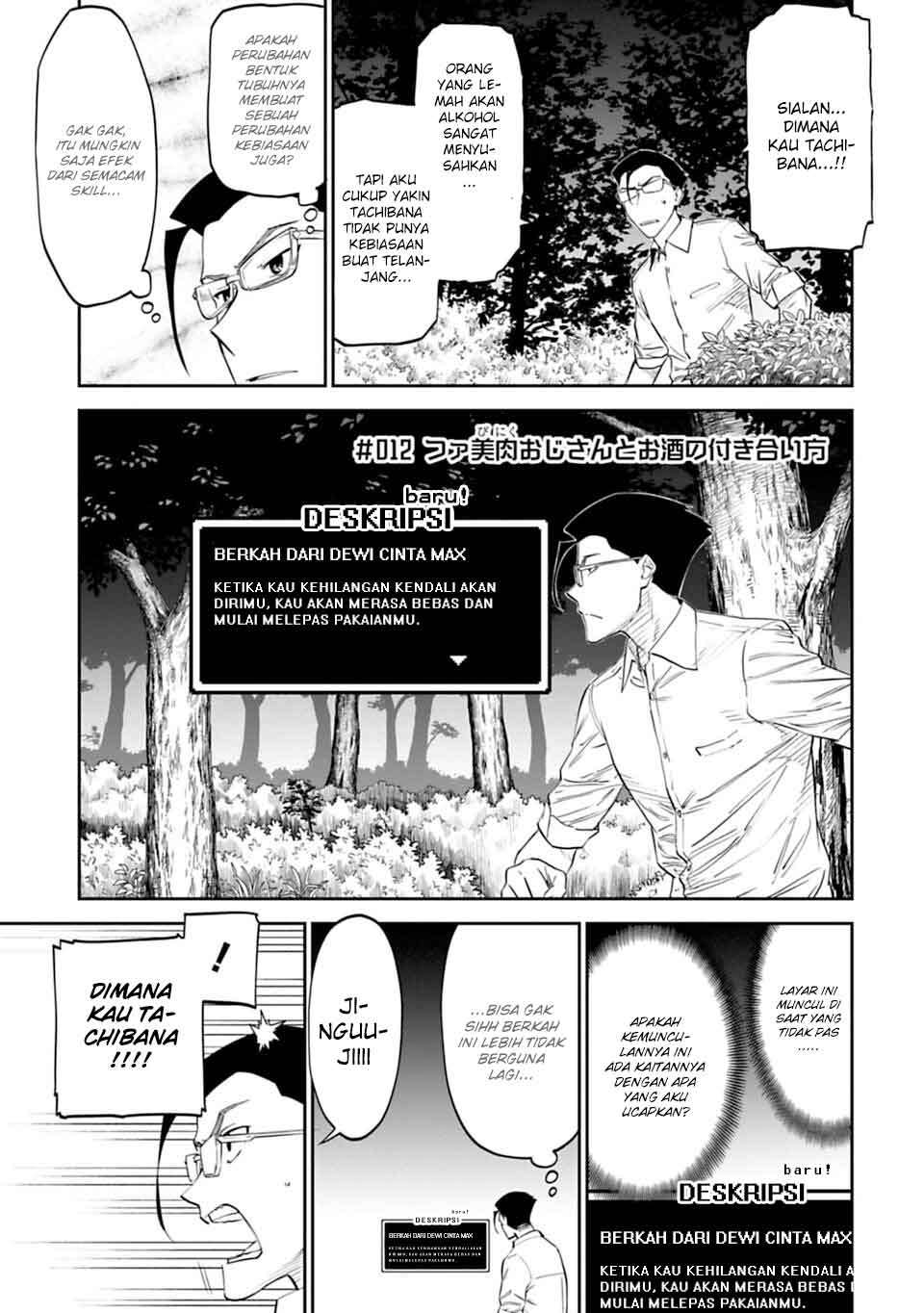 Fantasy Bishoujo Juniku Ojisan Chapter 12 - halaman 3
