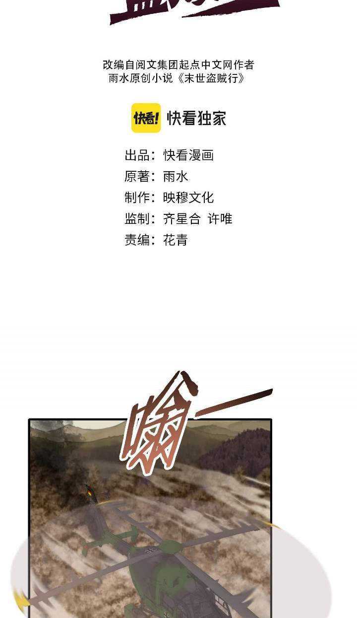 Fantasy Bishoujo Juniku Ojisan Chapter 39 - halaman 3