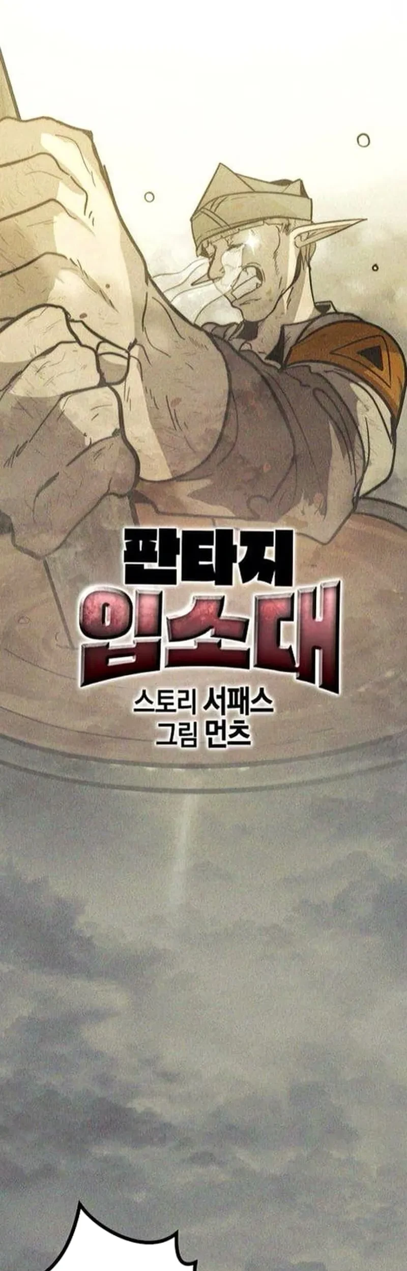 Fantasy Enlistment Squad Chapter 12 - halaman 34