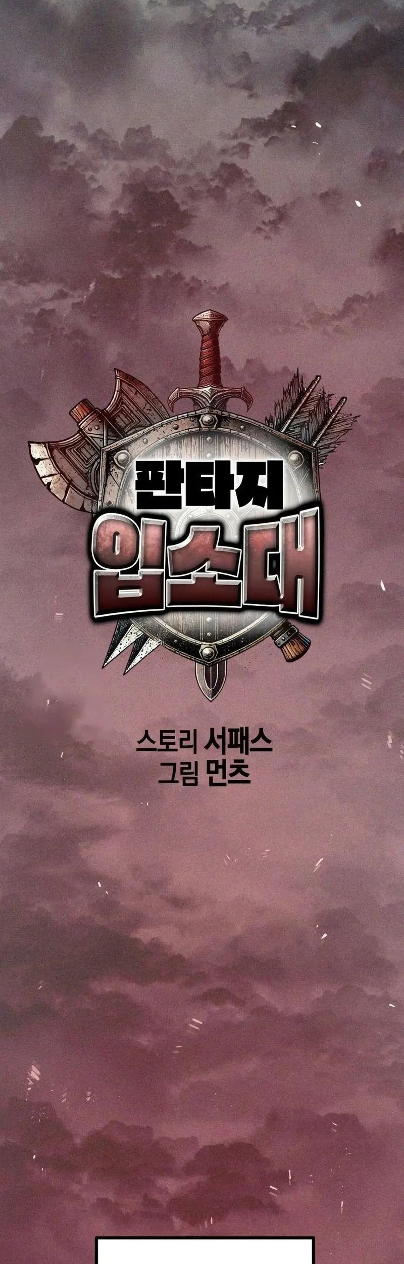 Fantasy Enlistment Squad Chapter 3 - halaman 14