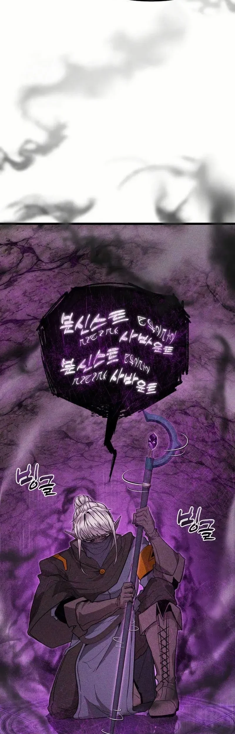 Fantasy Enlistment Squad Chapter 3 - halaman 47