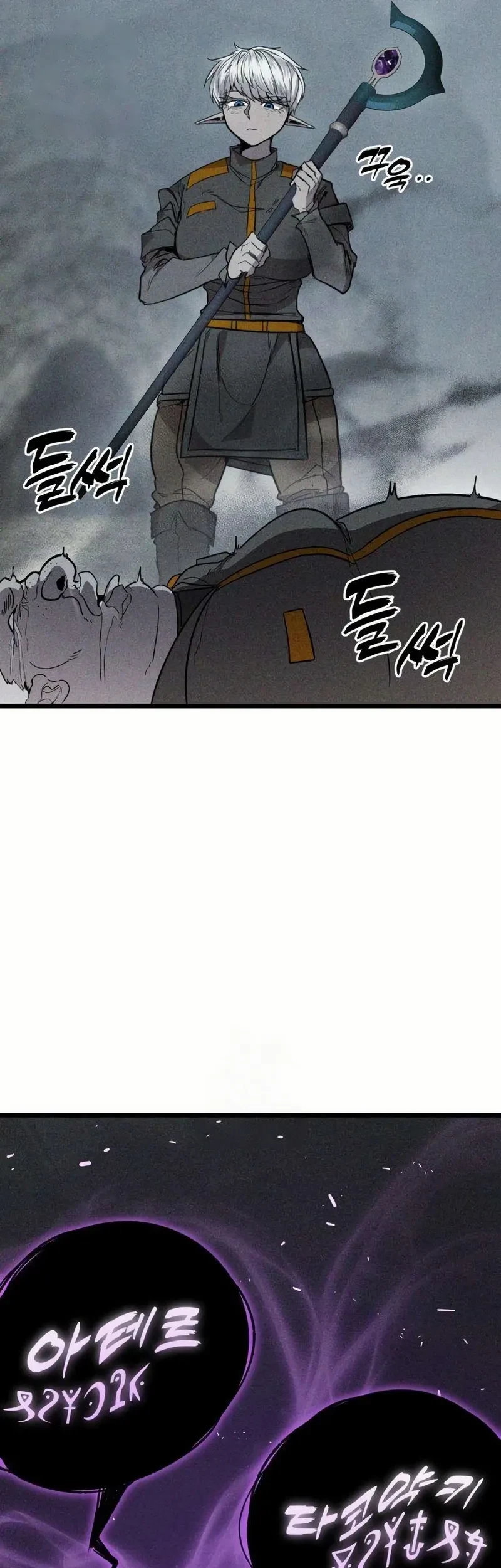 Fantasy Enlistment Squad Chapter 3 - halaman 80