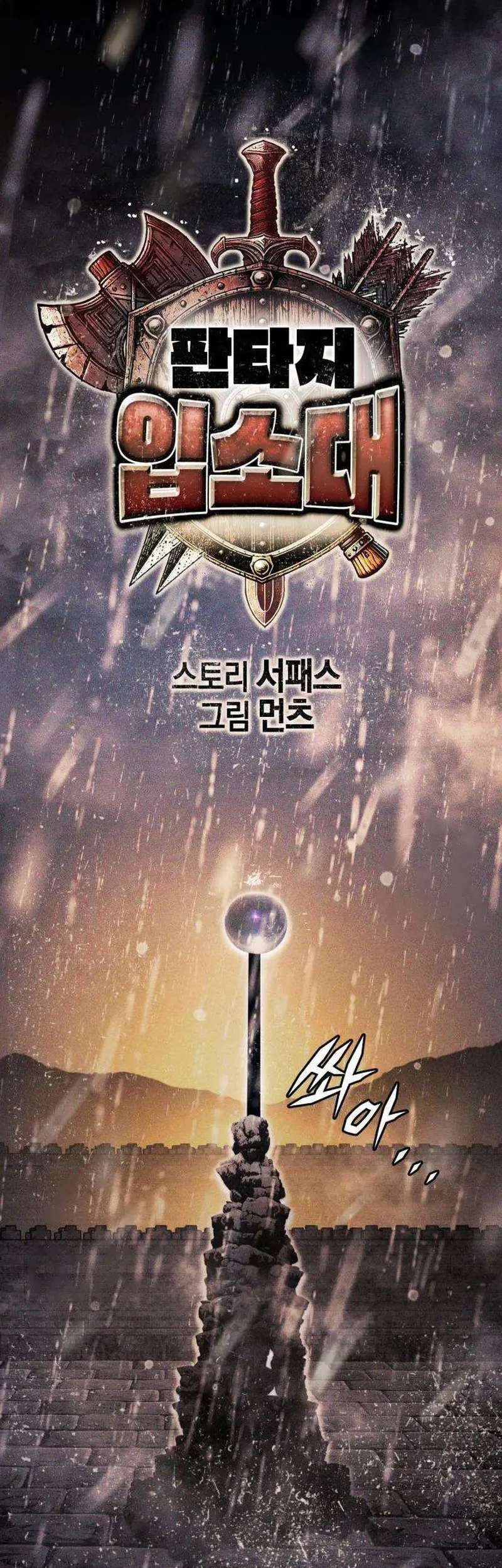 Fantasy Enlistment Squad Chapter 8 - halaman 46