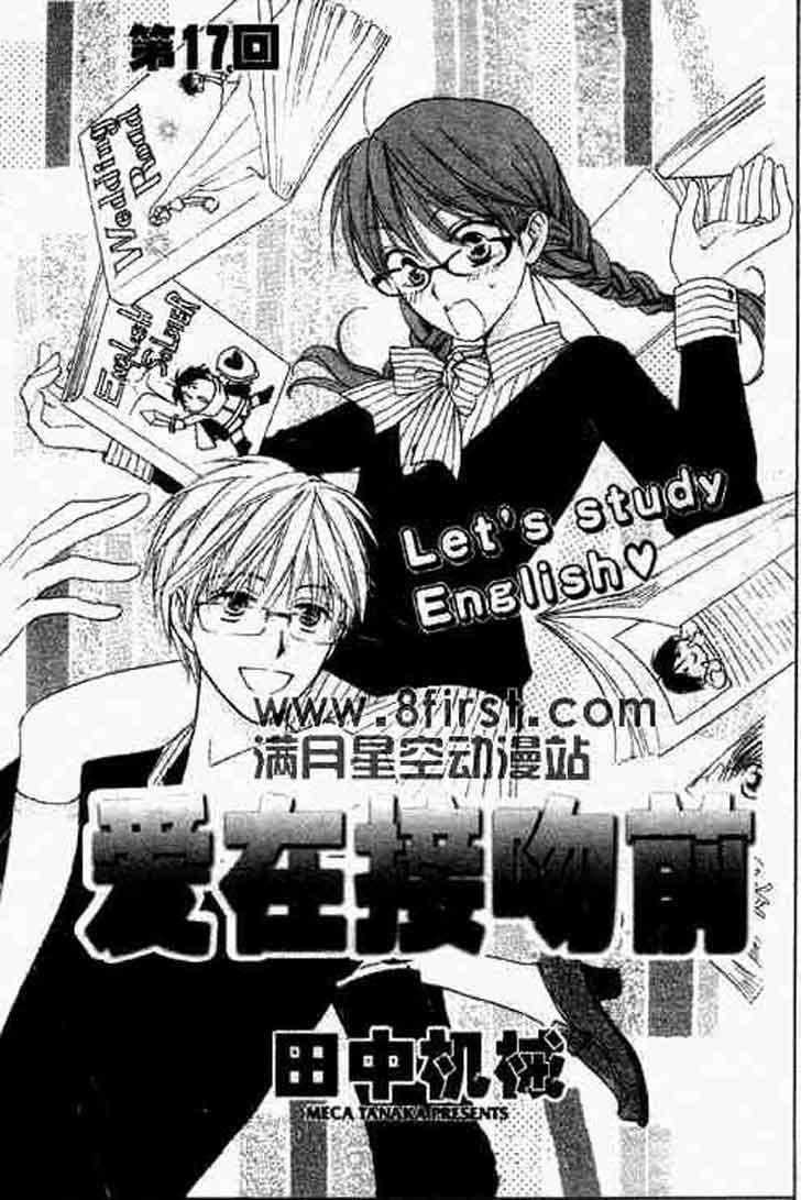 Faster Than a Kiss Chapter 17 - halaman 2