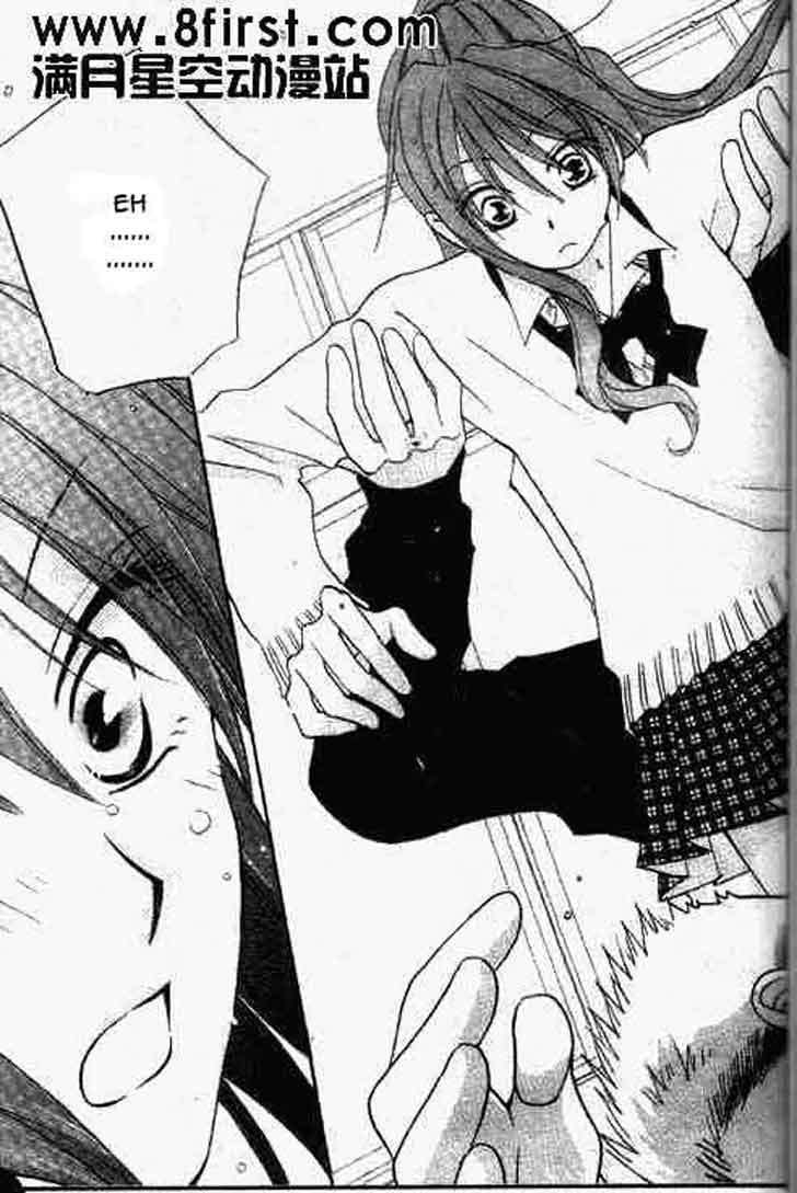 Faster Than a Kiss Chapter 17 - halaman 22