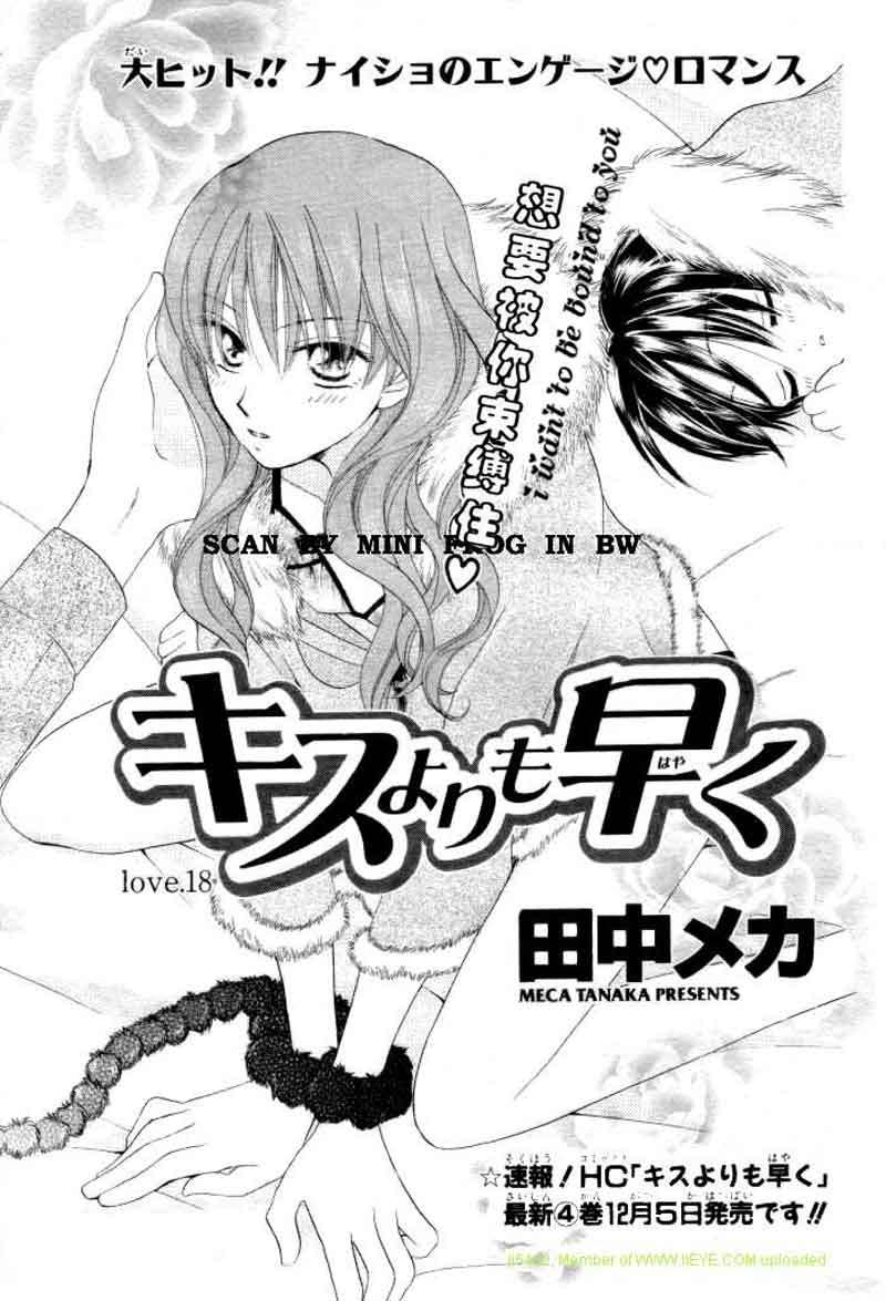 Faster Than a Kiss Chapter 18 - halaman 2
