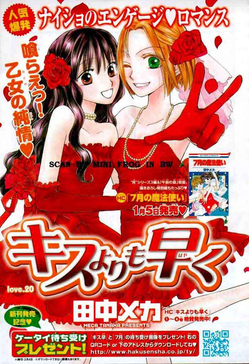 Faster Than a Kiss Chapter 20 - halaman 3
