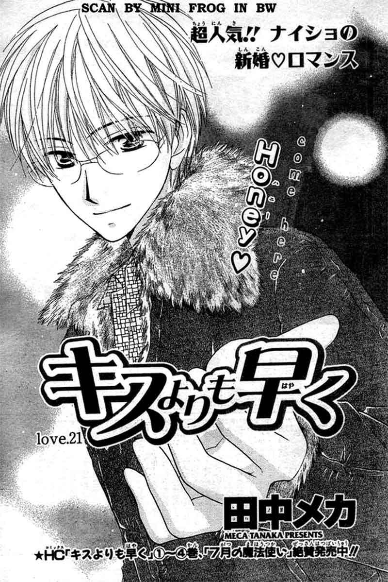 Faster Than a Kiss Chapter 21 - halaman 2