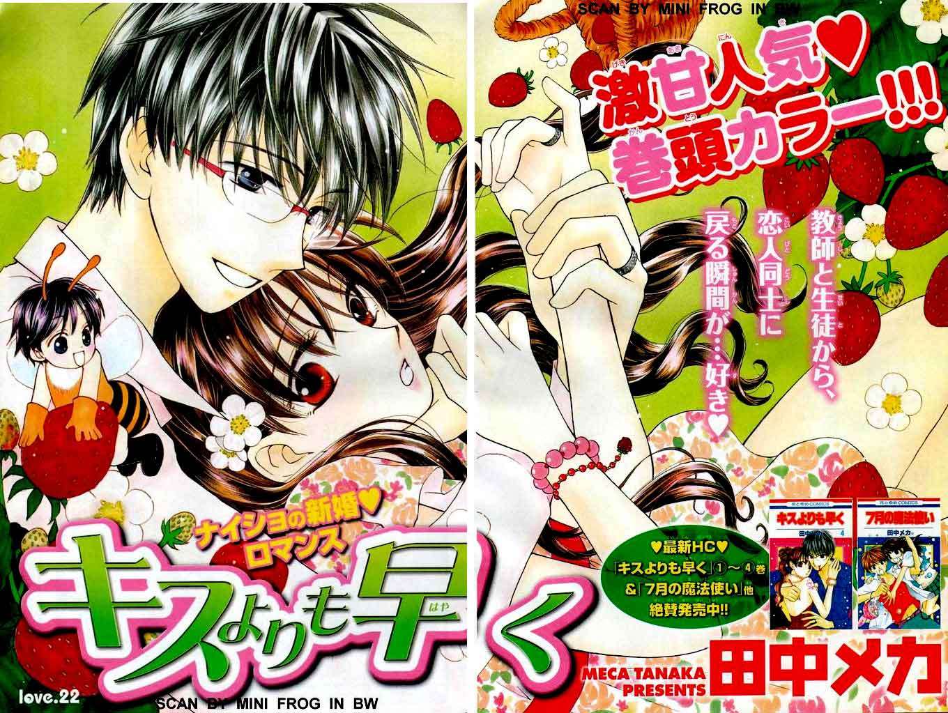 Faster Than a Kiss Chapter 22 - halaman 2