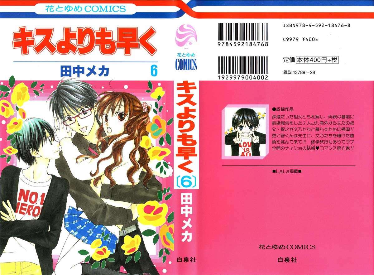 Faster Than a Kiss Chapter 23 - halaman 3
