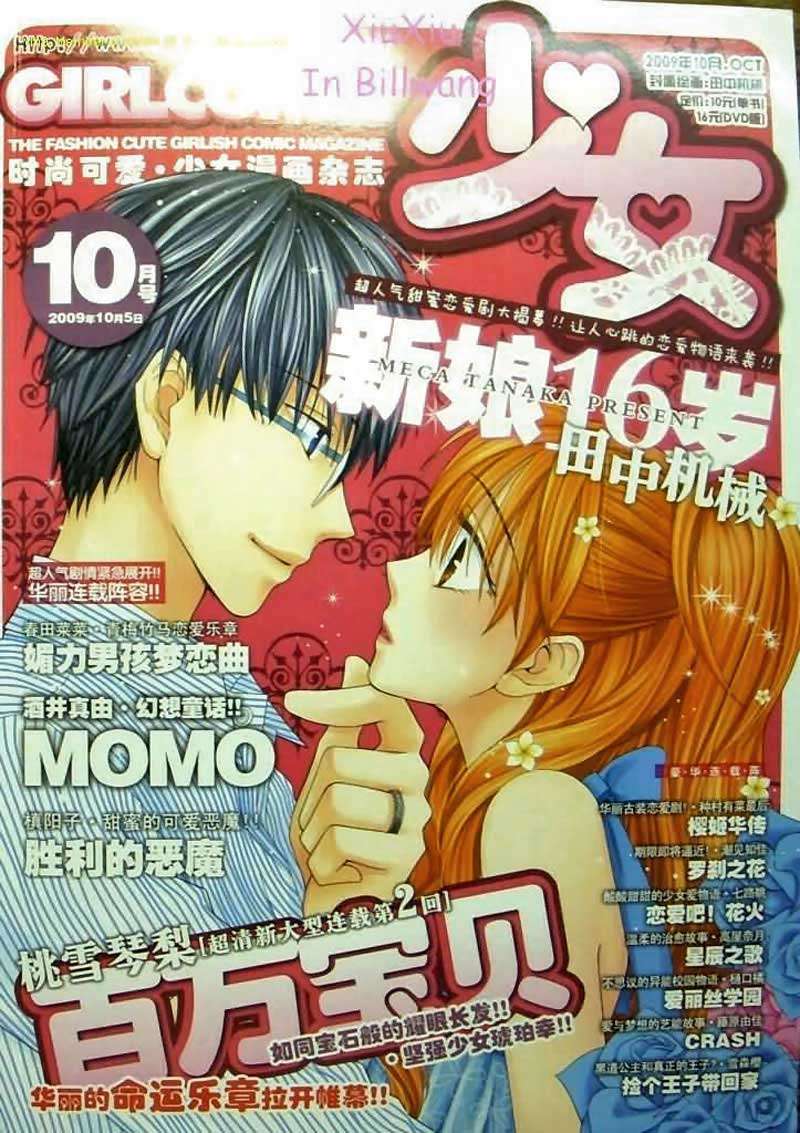 Faster Than a Kiss Chapter 28 - halaman 2