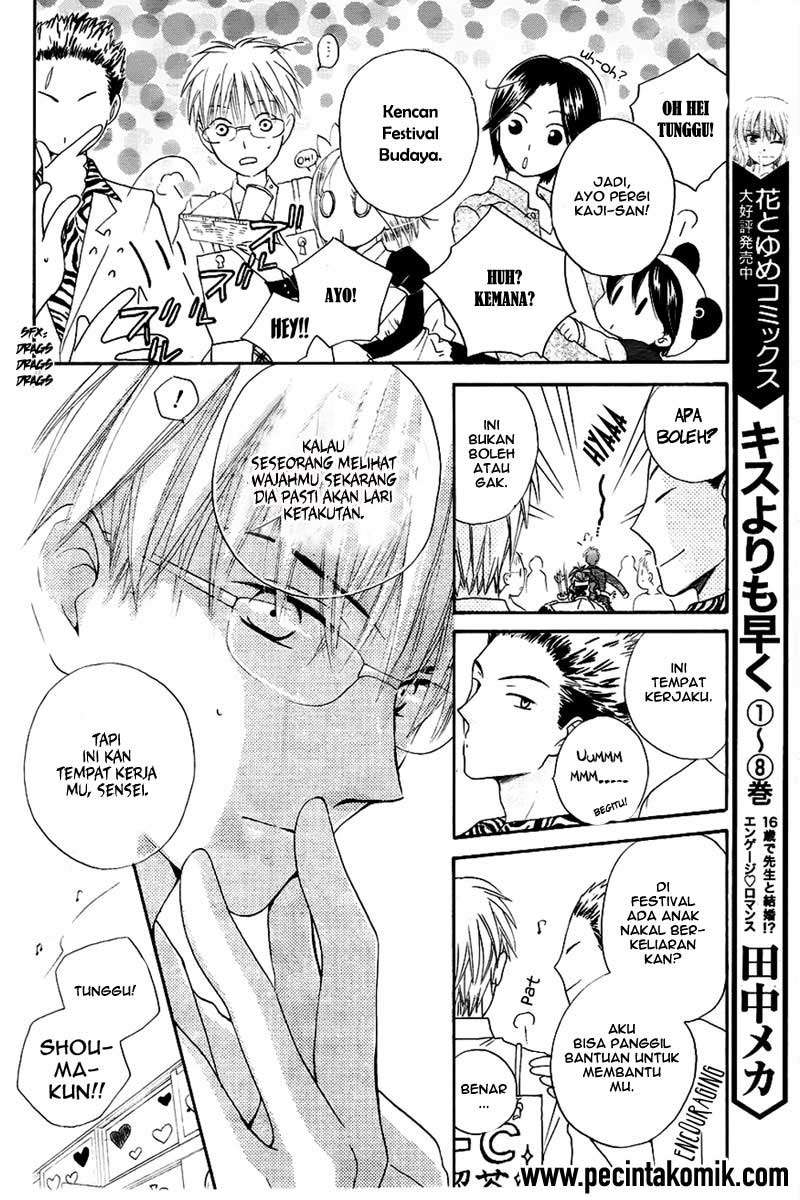 Faster Than a Kiss Chapter 45 - halaman 13