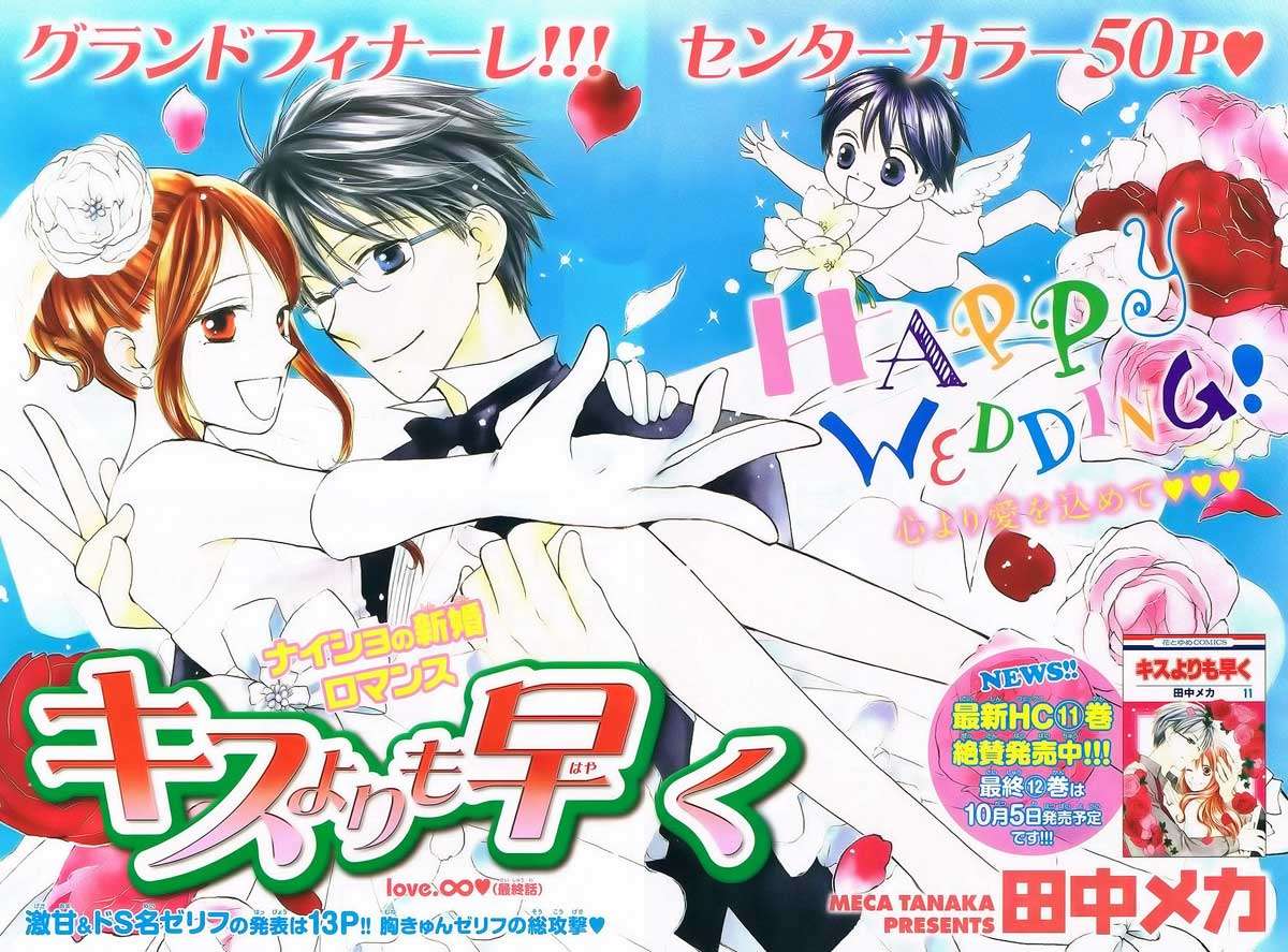 Faster Than a Kiss Chapter 57 - halaman 3