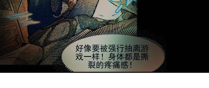 Fatal Code Chapter 29 - halaman 100