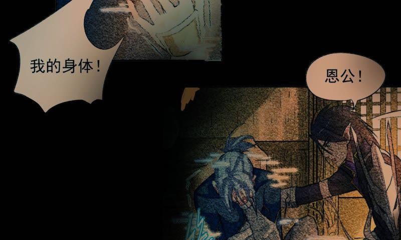 Fatal Code Chapter 29 - halaman 98