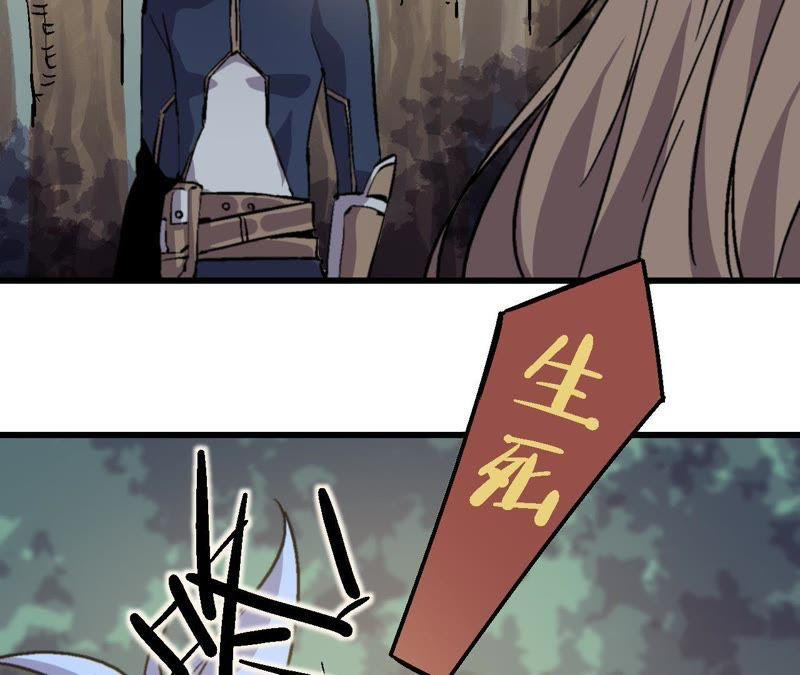 Fatal Code Chapter 30 - halaman 74