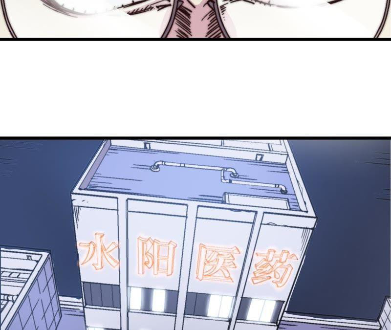 Fatal Code Chapter 31 - halaman 54