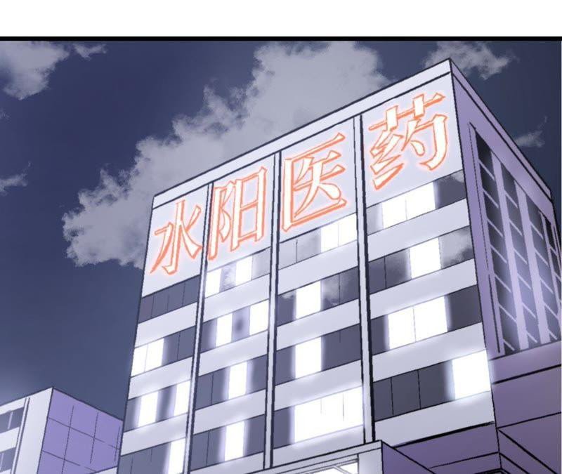 Fatal Code Chapter 31 - halaman 7