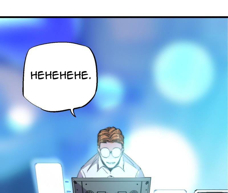 Fatal Code Chapter 39 - halaman 2
