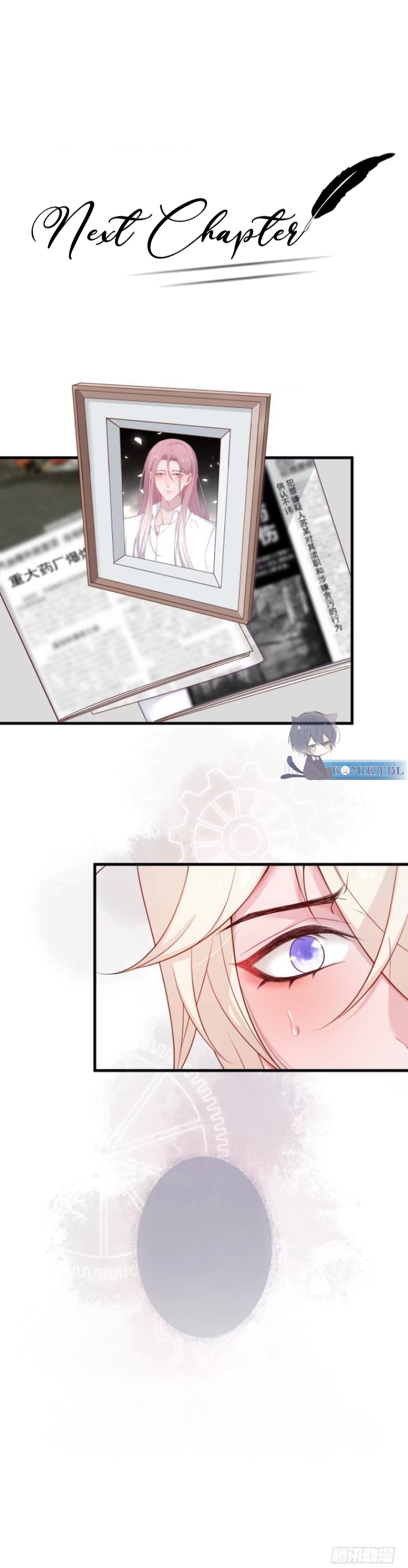Fatal Oxygen Chapter 23 - halaman 22