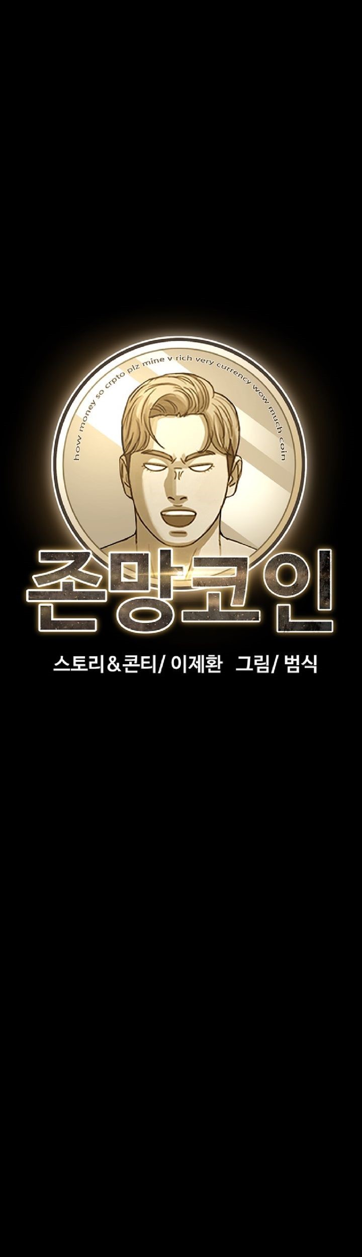 Fate Coin Chapter 12 - halaman 9