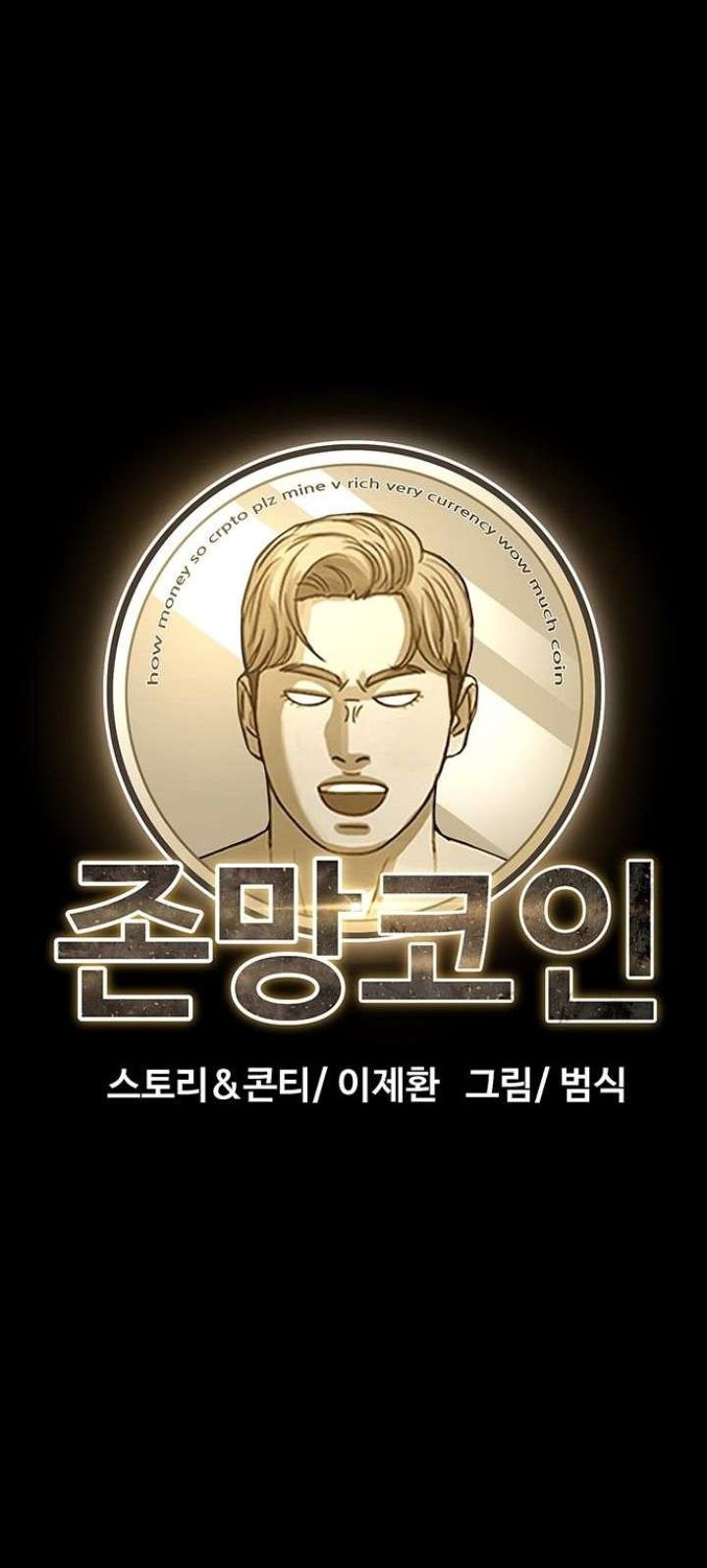 Fate Coin Chapter 16 - halaman 22