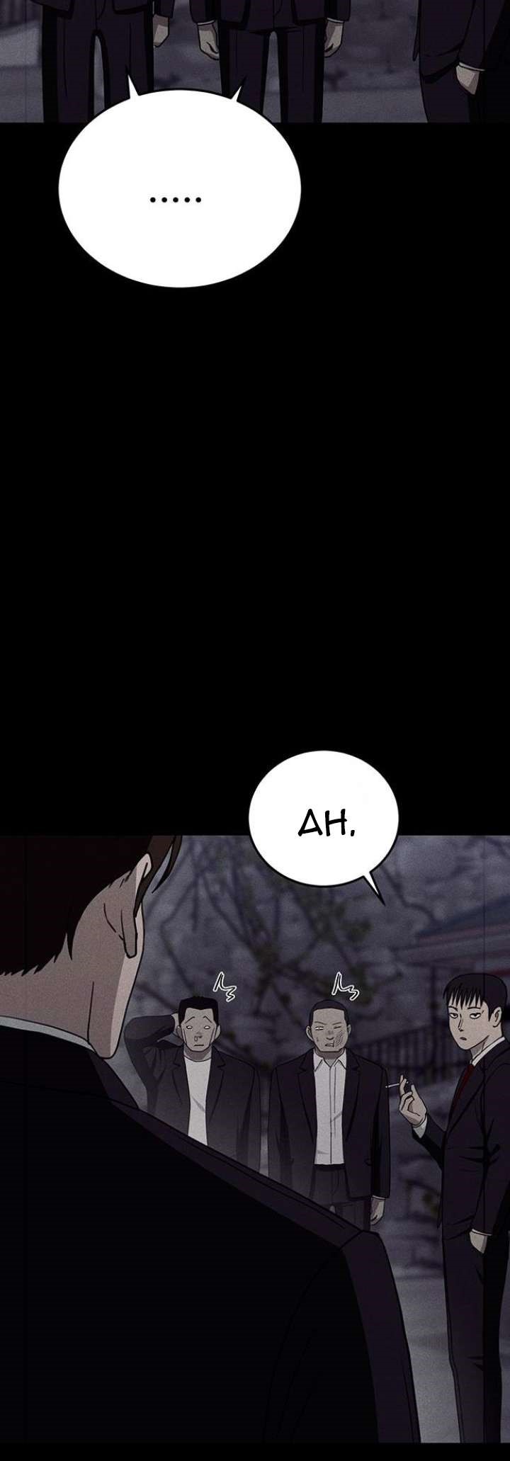 Fate Coin Chapter 16 - halaman 44