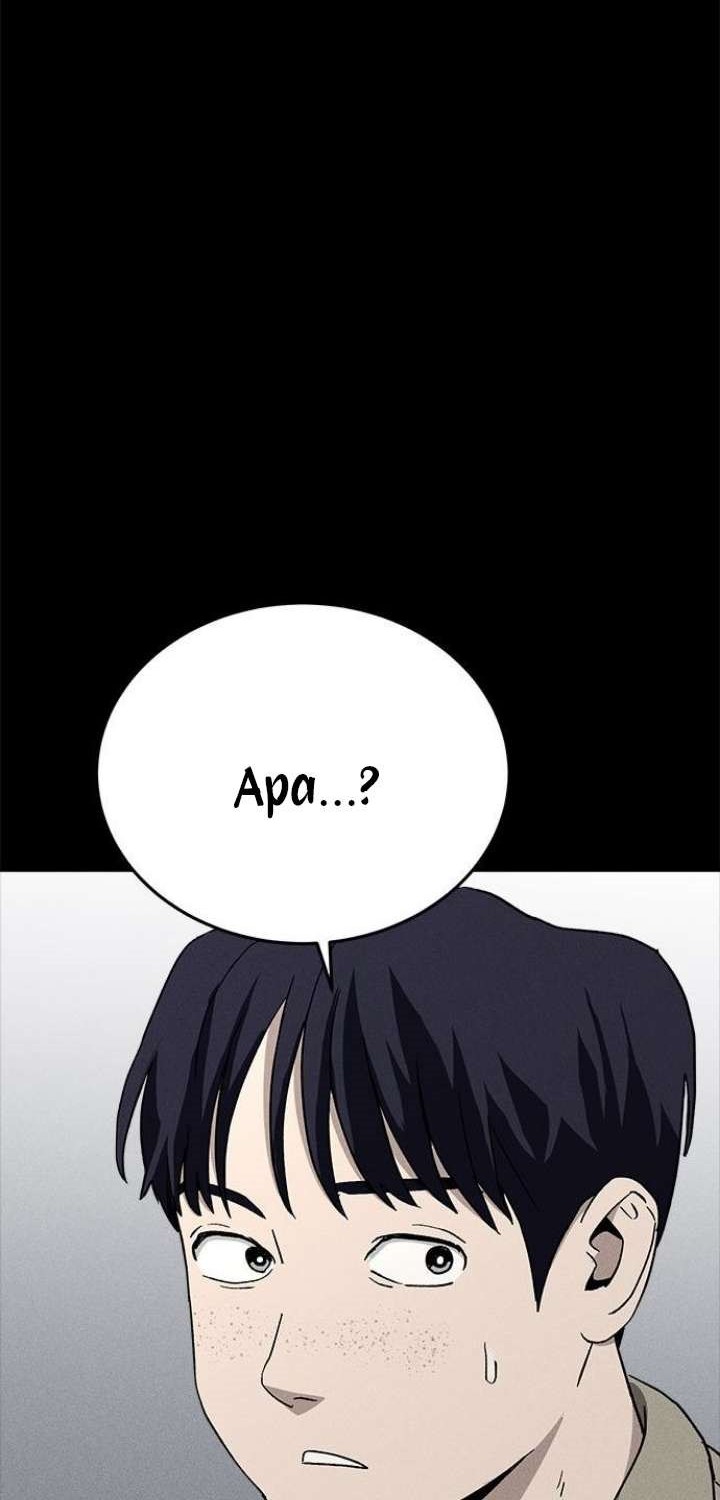 Fate Coin Chapter 19 - halaman 74