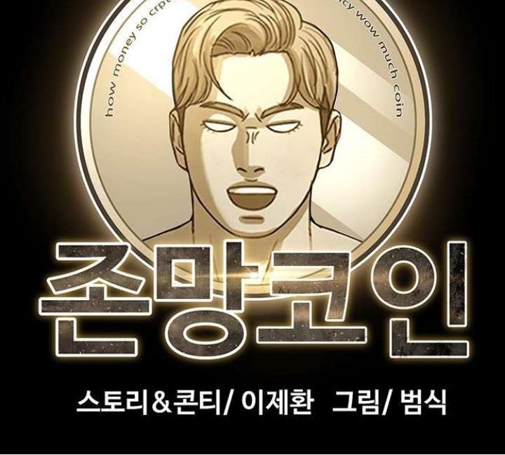 Fate Coin Chapter 19 - halaman 8