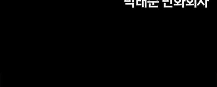 Fate Coin Chapter 20 - halaman 46