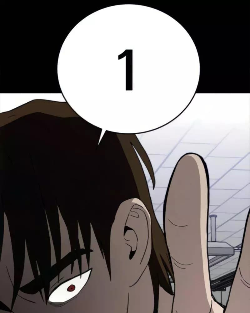 Fate Coin Chapter 22 - halaman 43