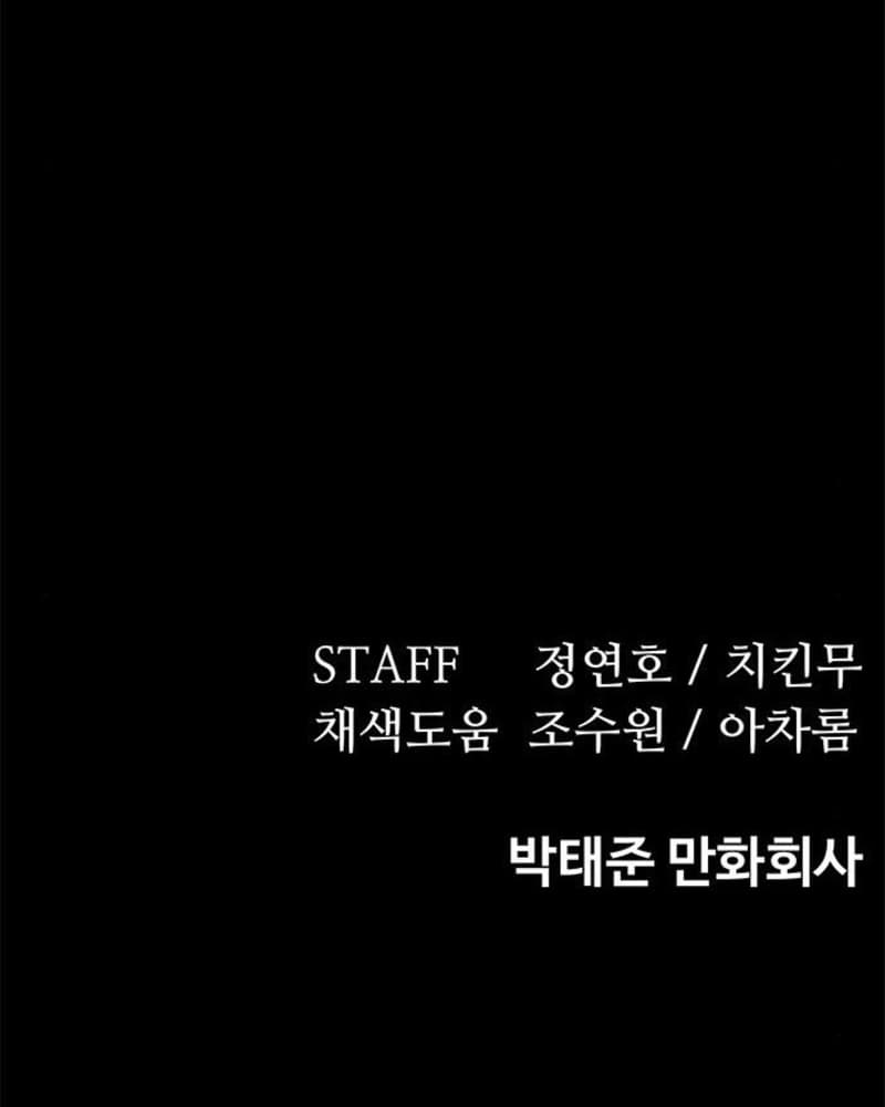 Fate Coin Chapter 27 - halaman 193