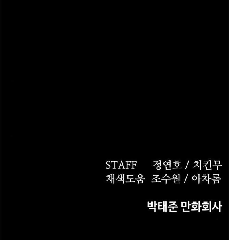 Fate Coin Chapter 28 - halaman 177