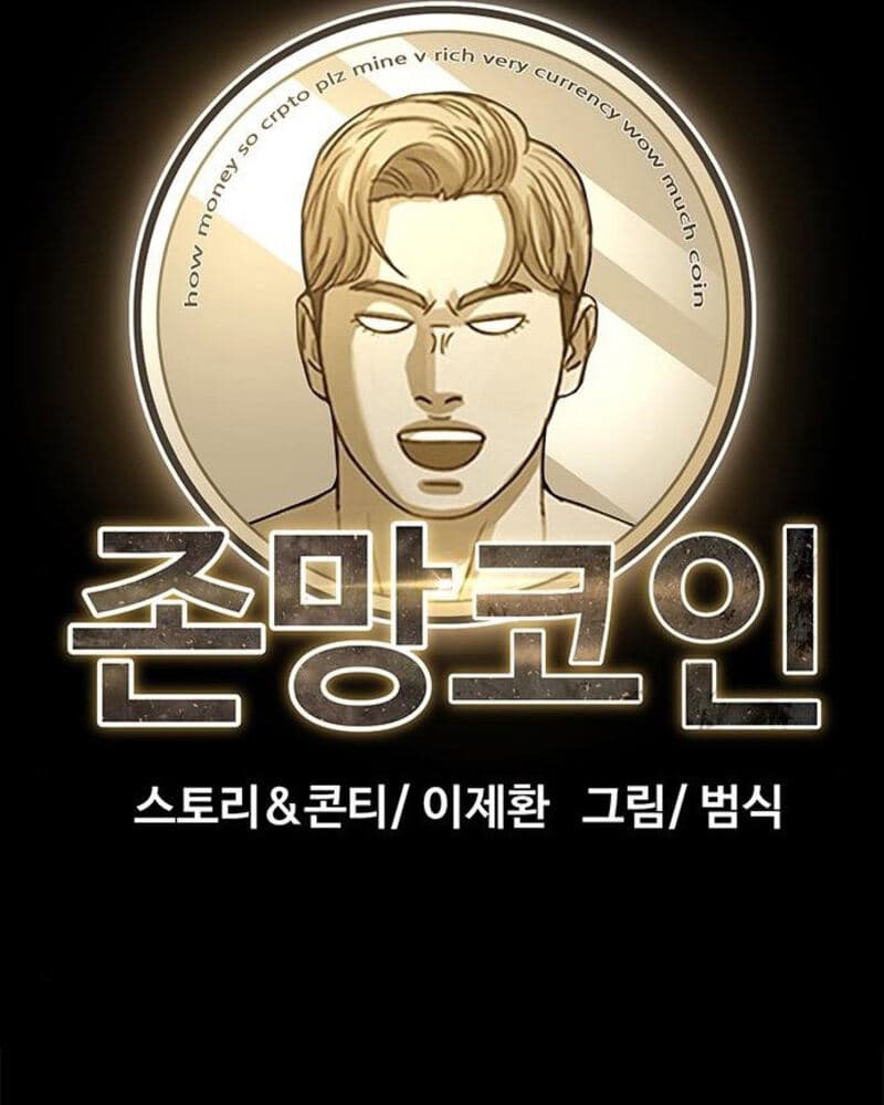 Fate Coin Chapter 28 - halaman 41