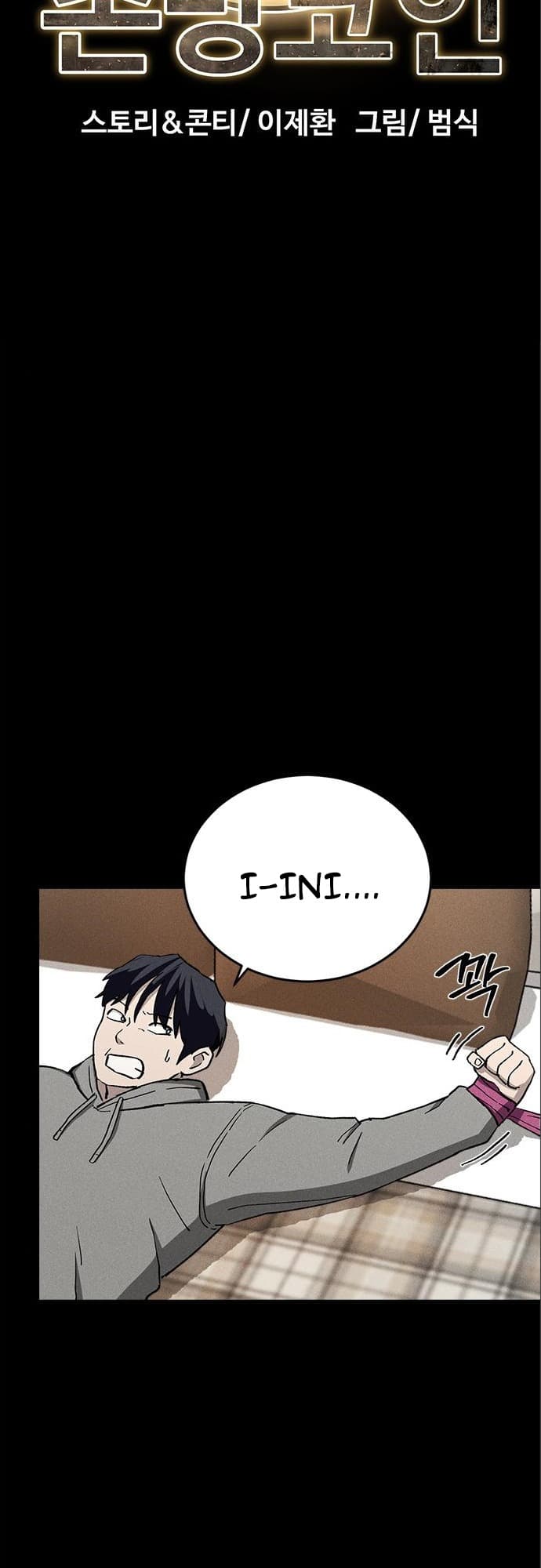 Fate Coin Chapter 32 - halaman 7