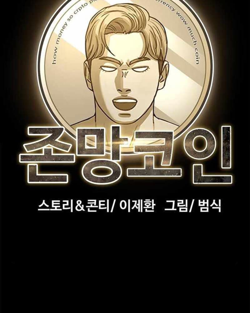 Fate Coin Chapter 38 - halaman 26