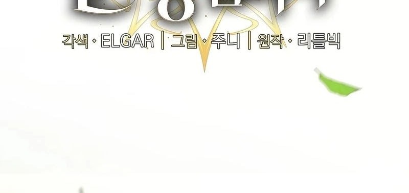 Fated To Be Loved By Villains Chapter 16 - halaman 6