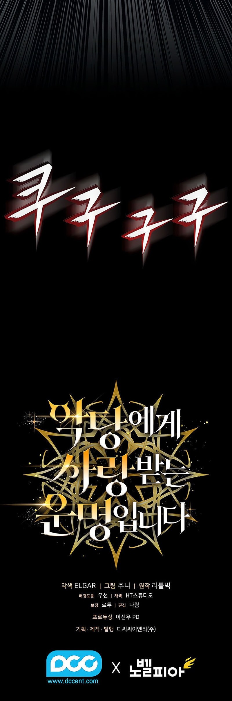 Fated To Be Loved By Villains Chapter 22 - halaman 37