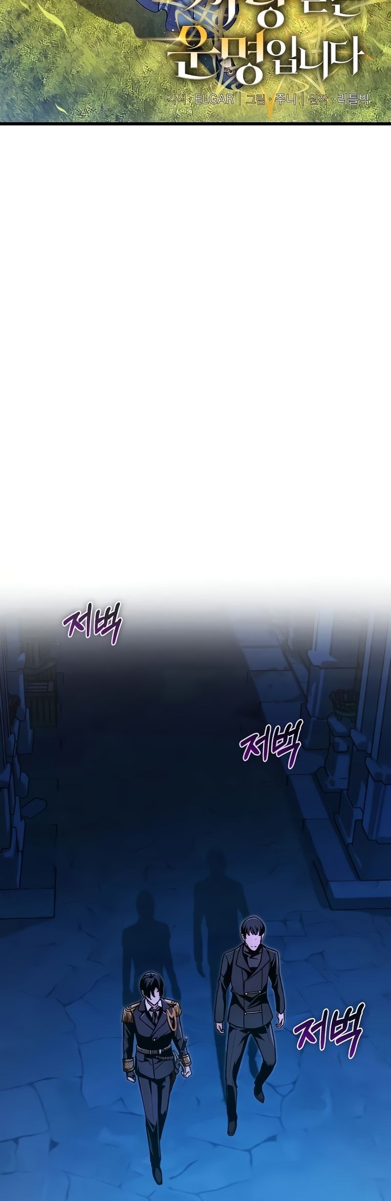 Fated To Be Loved By Villains Chapter 4 - halaman 5