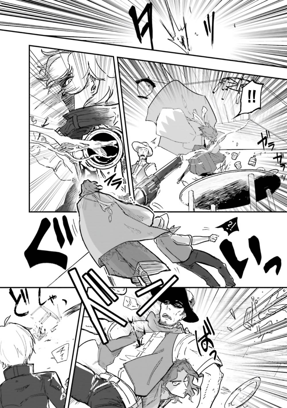 Fate/Grand Order COMIC à la carte PLUS! SP Showdown! Chapter 14 - halaman 6