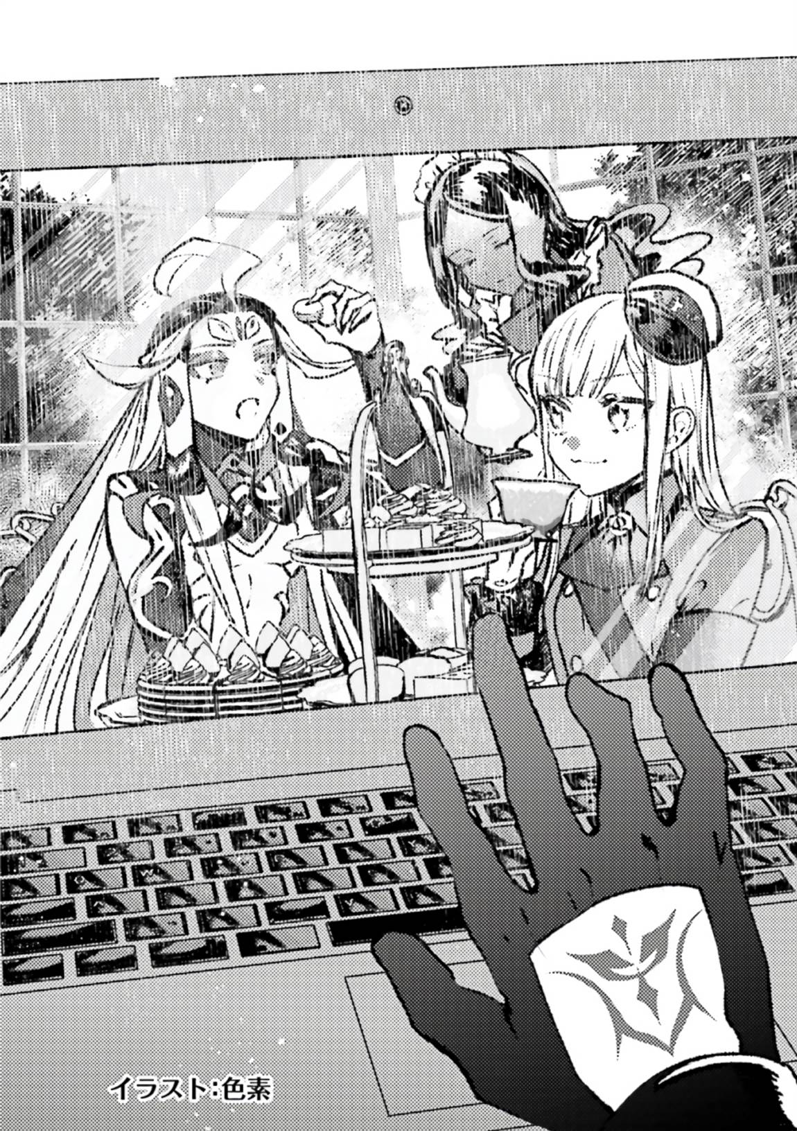 Fate/Grand Order COMIC à la carte PLUS! SP Showdown! Chapter 15 - halaman 35
