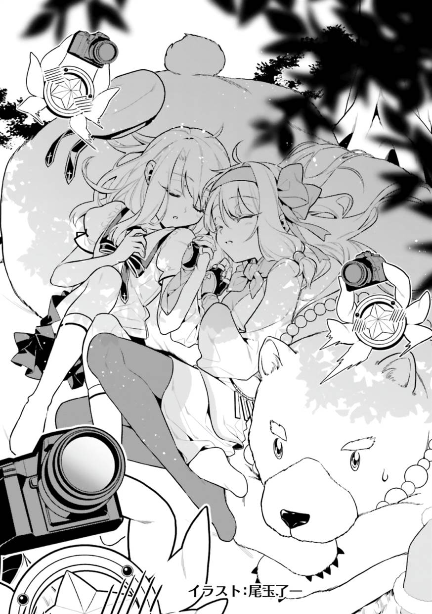 Fate/Grand Order COMIC à la carte PLUS! SP Showdown! Chapter 15 - halaman 38