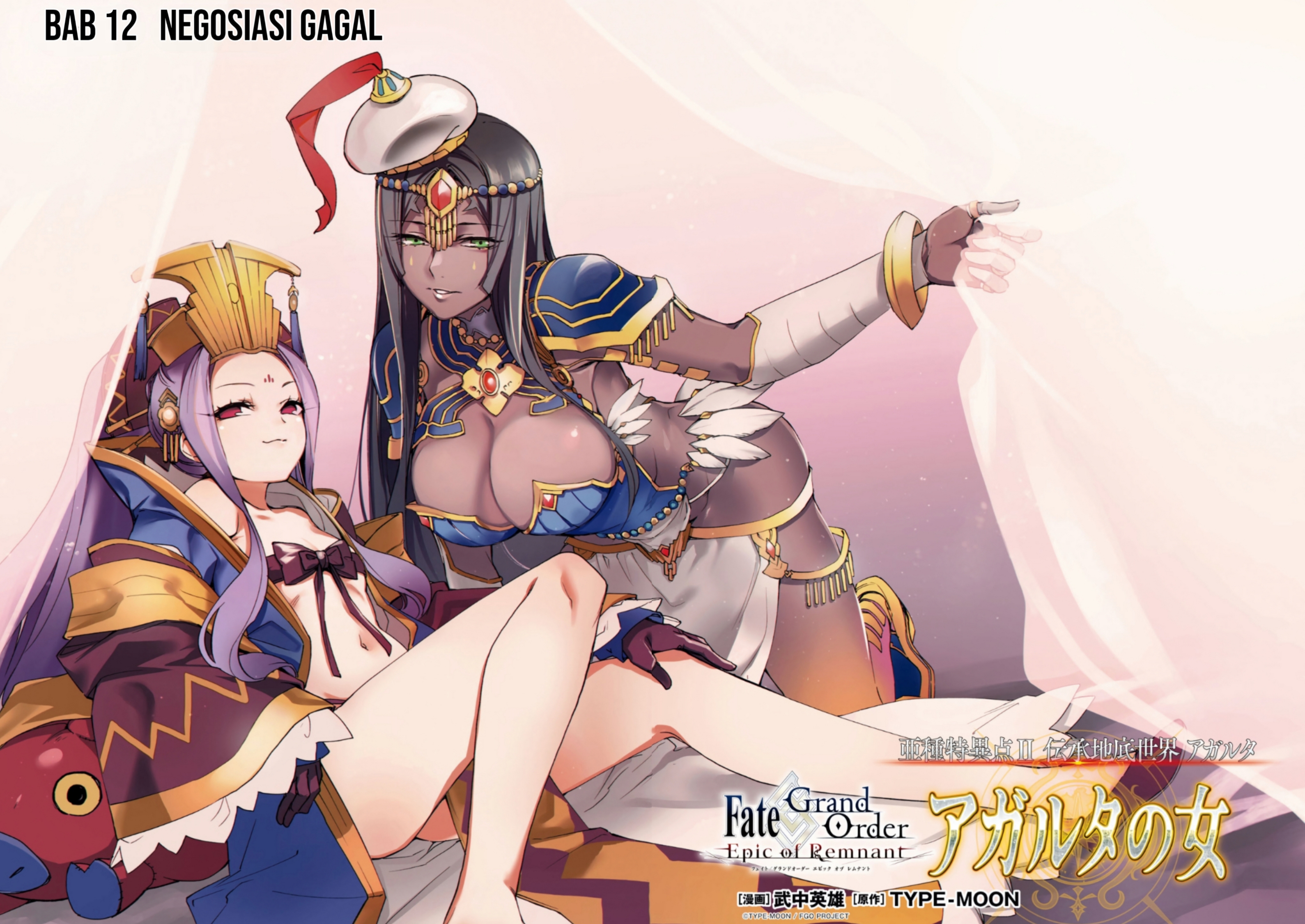 Fate/Grand Order: Epic of Remnant - Ashu Tokuiten II - Denshou Chitei Sekai Agartha - Agartha no Onna Chapter 12 - halaman 6