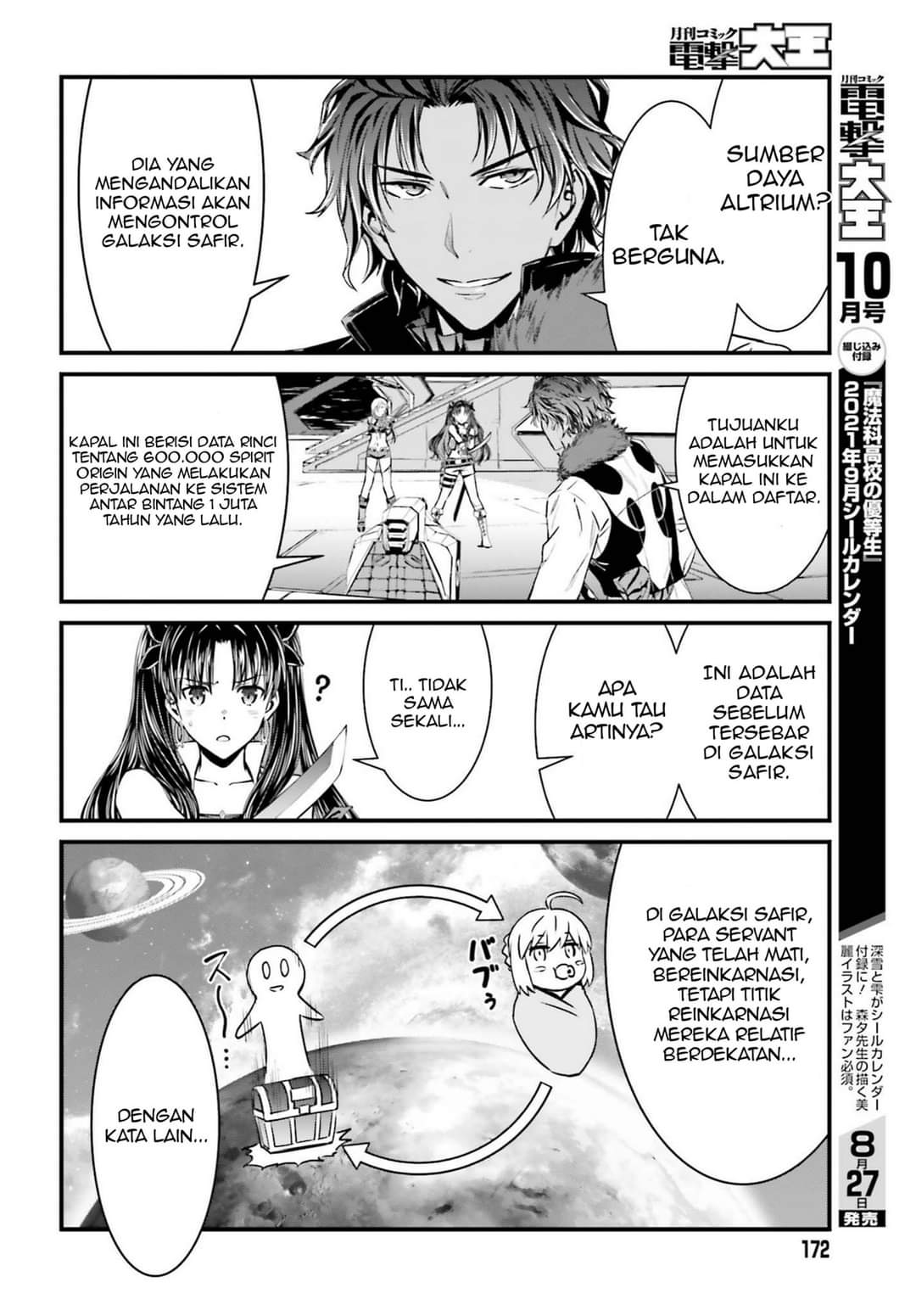 Fate/Grand Order SABER WARS II Extra Edition: Jane & Ishtar ~ Shooting Star of 1 Million Light Years ~ Chapter 1 - halaman 16