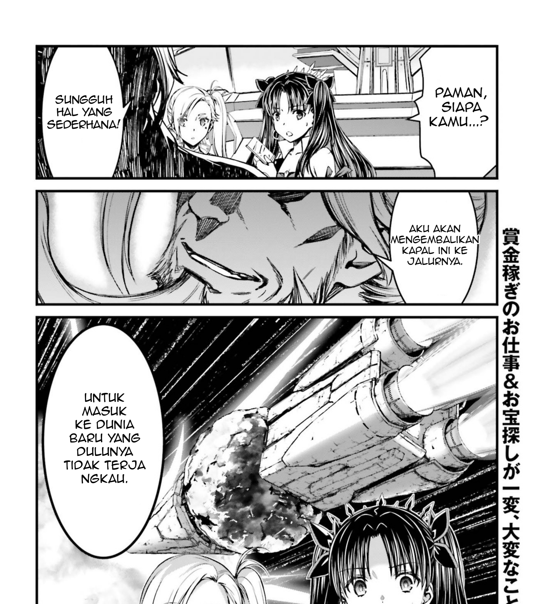 Fate/Grand Order SABER WARS II Extra Edition: Jane & Ishtar ~ Shooting Star of 1 Million Light Years ~ Chapter 1 - halaman 32