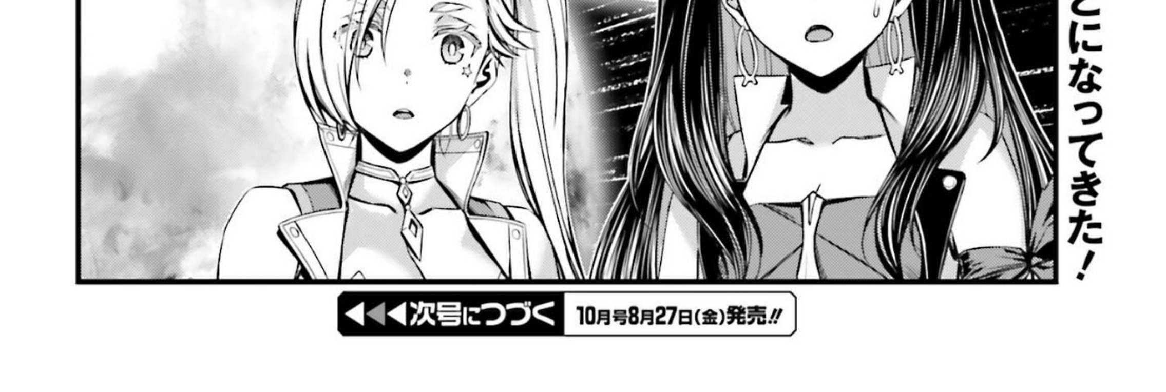 Fate/Grand Order SABER WARS II Extra Edition: Jane & Ishtar ~ Shooting Star of 1 Million Light Years ~ Chapter 1 - halaman 33