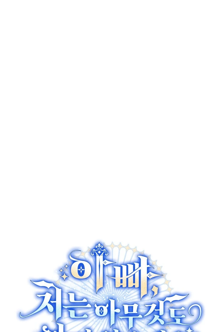 Father, I Won’t Do Anything Chapter 1 - halaman 26