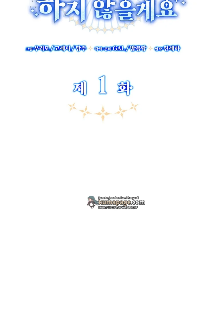 Father, I Won’t Do Anything Chapter 1 - halaman 27