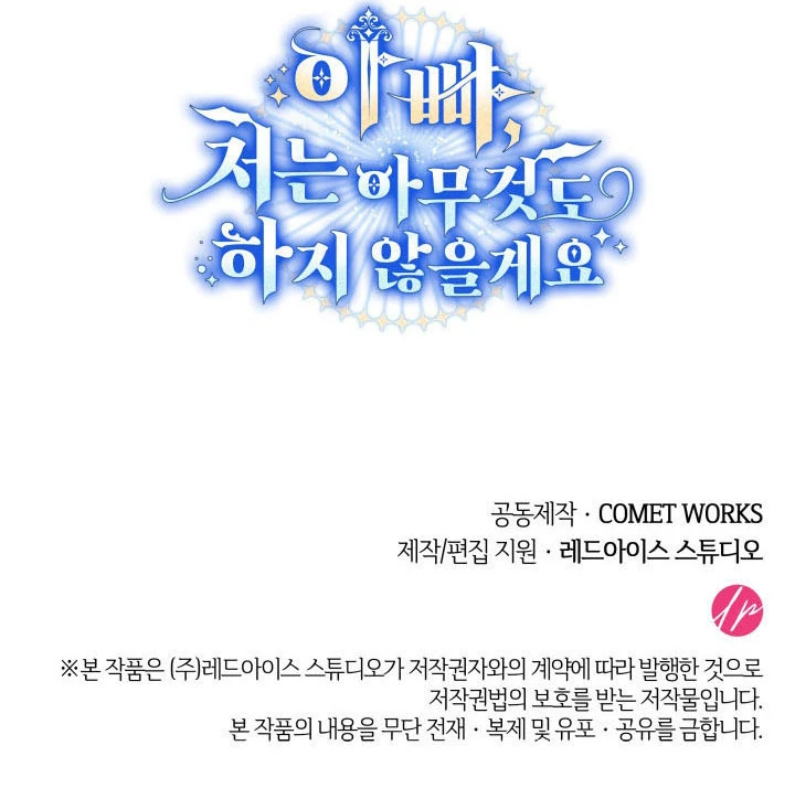 Father, I Won’t Do Anything Chapter 10 - halaman 120