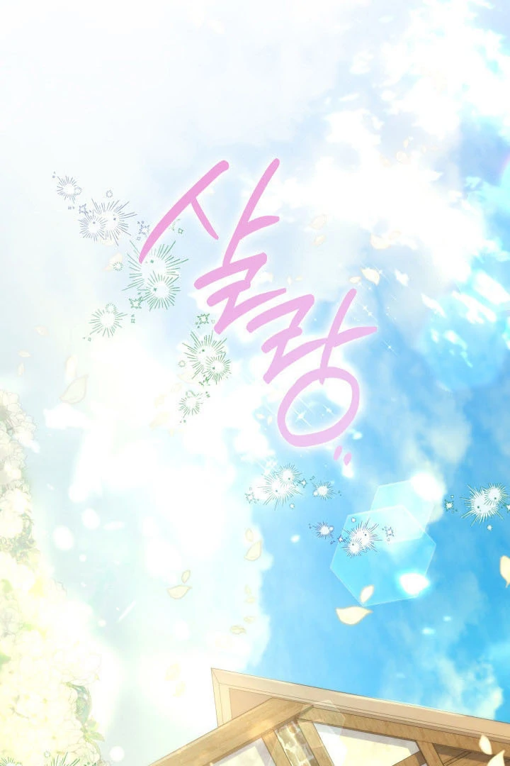Father, I Won’t Do Anything Chapter 10 - halaman 19